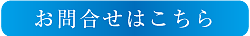 SDGsへの取り組み
